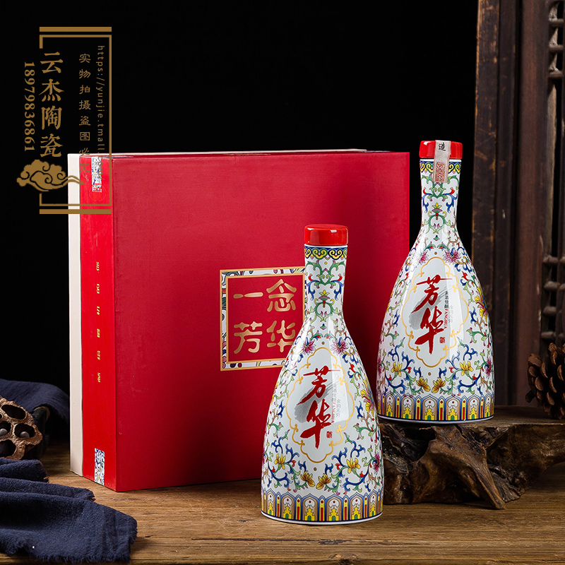 景德鎮(zhèn)陶瓷泡酒瓶1斤中國(guó)風(fēng)芳華創(chuàng)意白酒罐